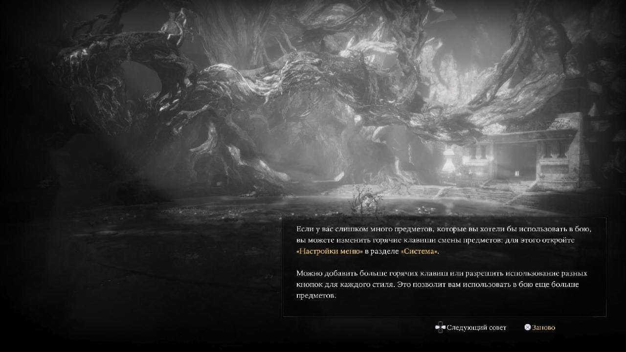 Nioh 3_20260311135040