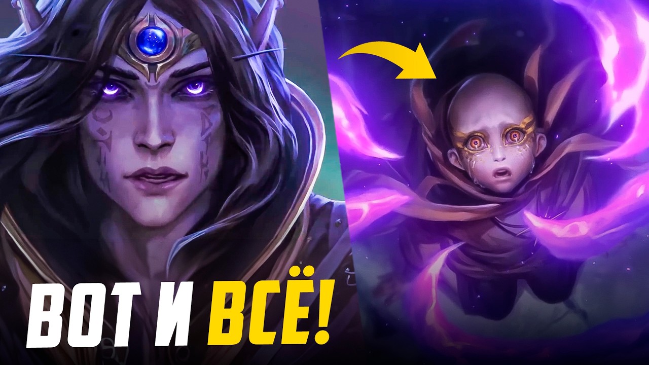НУ НЕУЖЕЛИ!? Показали кем была КСАЛ'АТАТ! Разбор нового синематика!