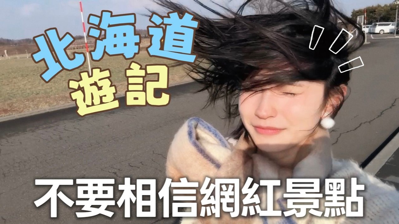 🥚倒楣蛋日誌｜差點醉倒街頭！日本是免稅不是免費💔北海道碰上意中人⋯✨［Sona］