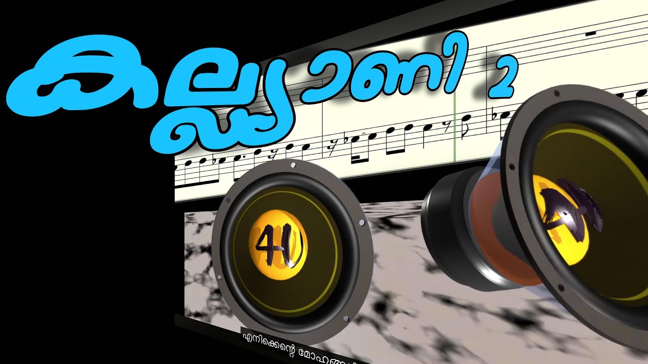 കല്ല്യാണി - Free KARAOKE with Malayalam Subtitle Lyrics | KALYANI - instrumental |#karaoke #kalyani