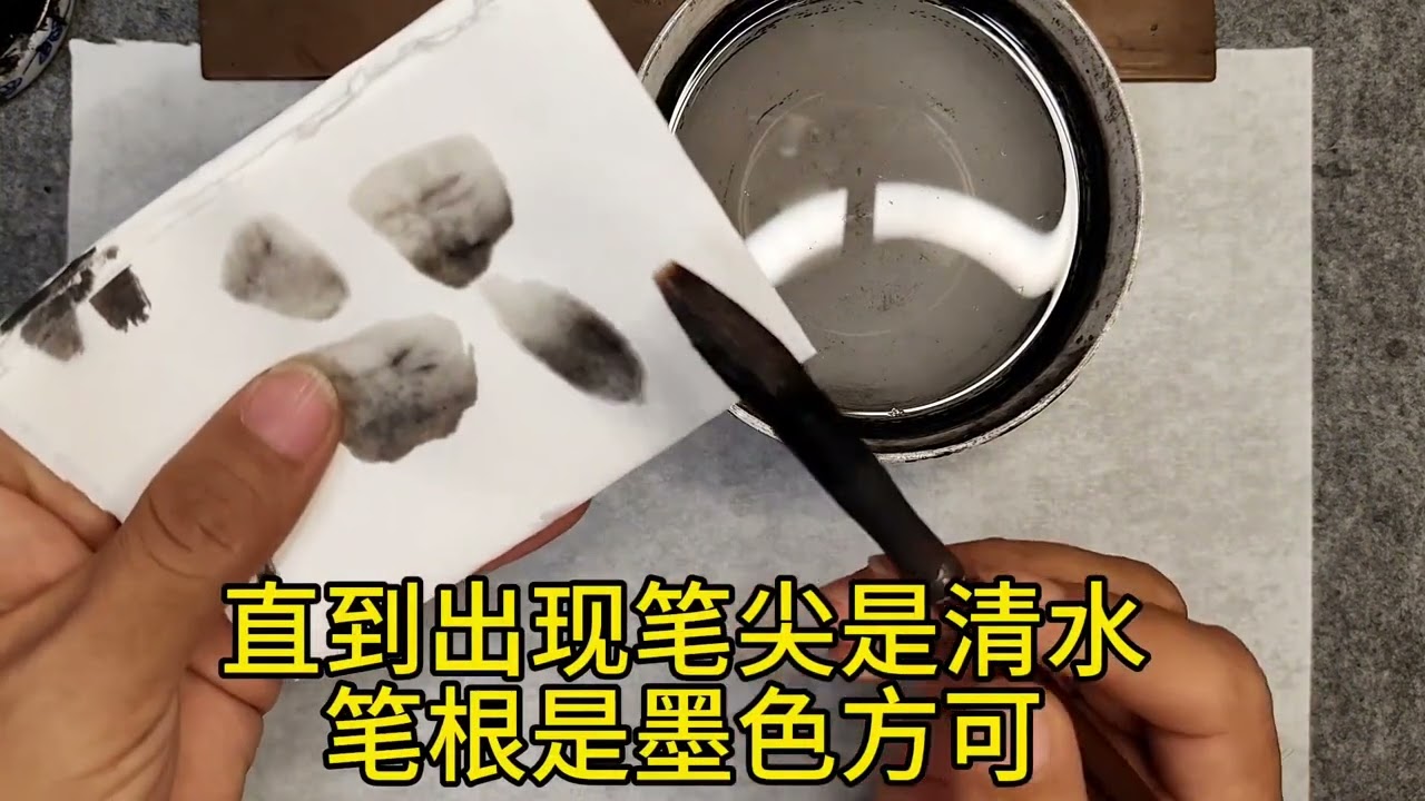 国画写意入门教程山水画中云雾画法慢镜头