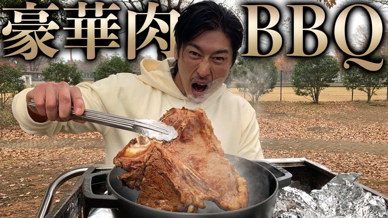 巨大Tボーンと豪華食材でマッスルBBQ！