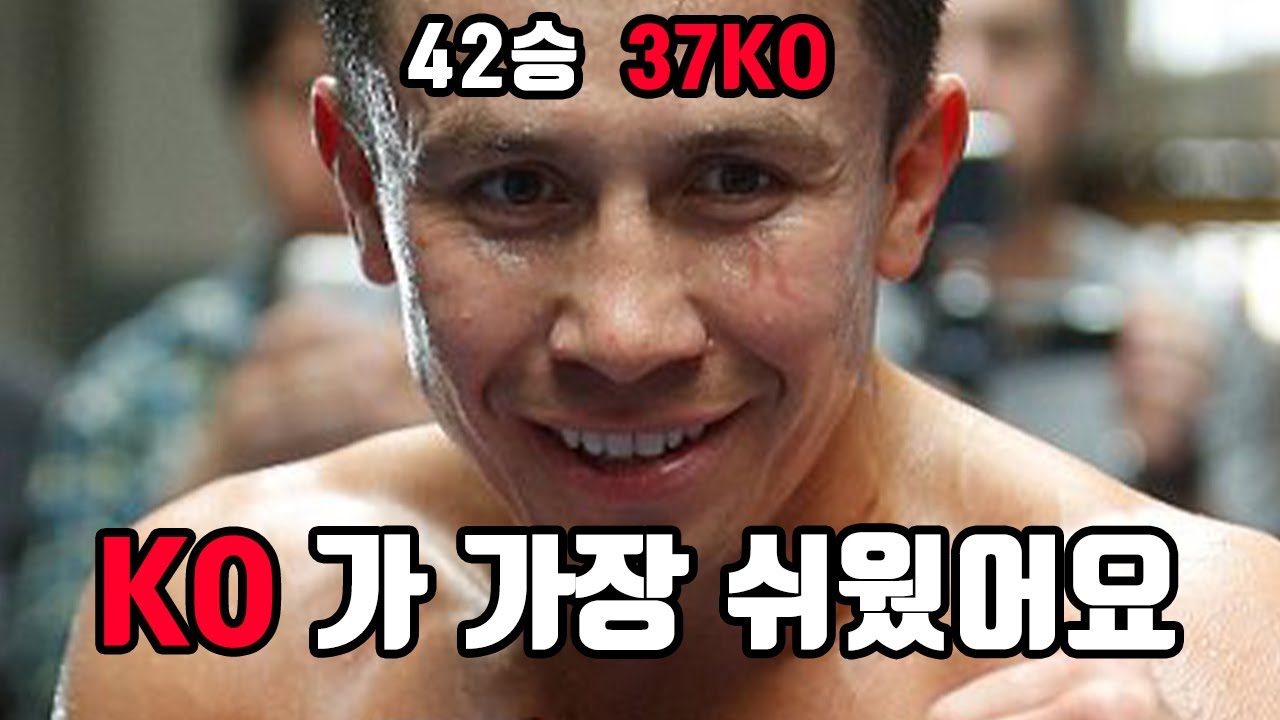 한국계  미들급 핵주먹의 훈련 루틴