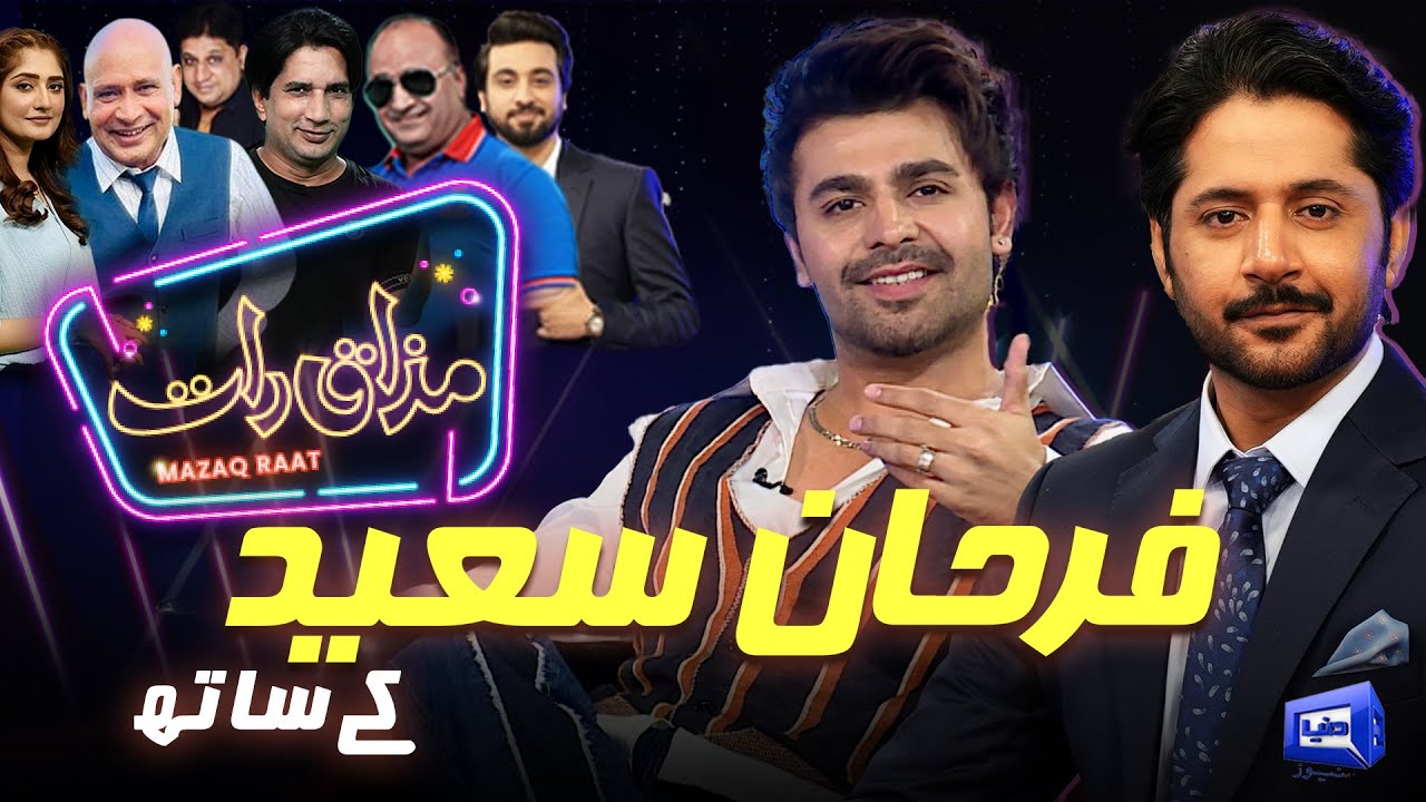 Farhan Saeed | Imran Ashraf | Mazaq Raat Season 2- Ep 360 | Sakhawat Naz | Honey Albela | Akram Udas
