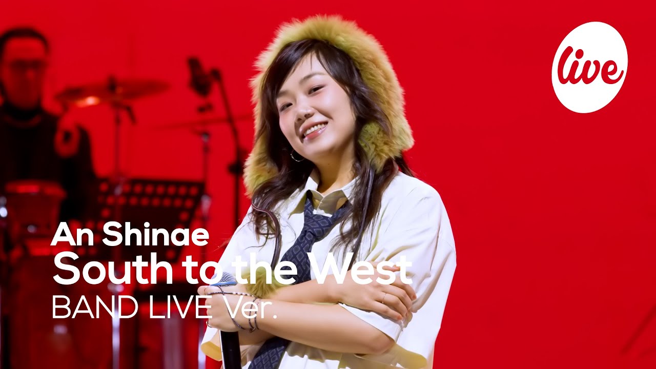 [4K] 안신애(An Shinae) “South to the West” Band LIVE Concert 나는 안신애 노래가 힘이야❤️‍🔥 [it’s KPOP LIVE 잇츠라이브]