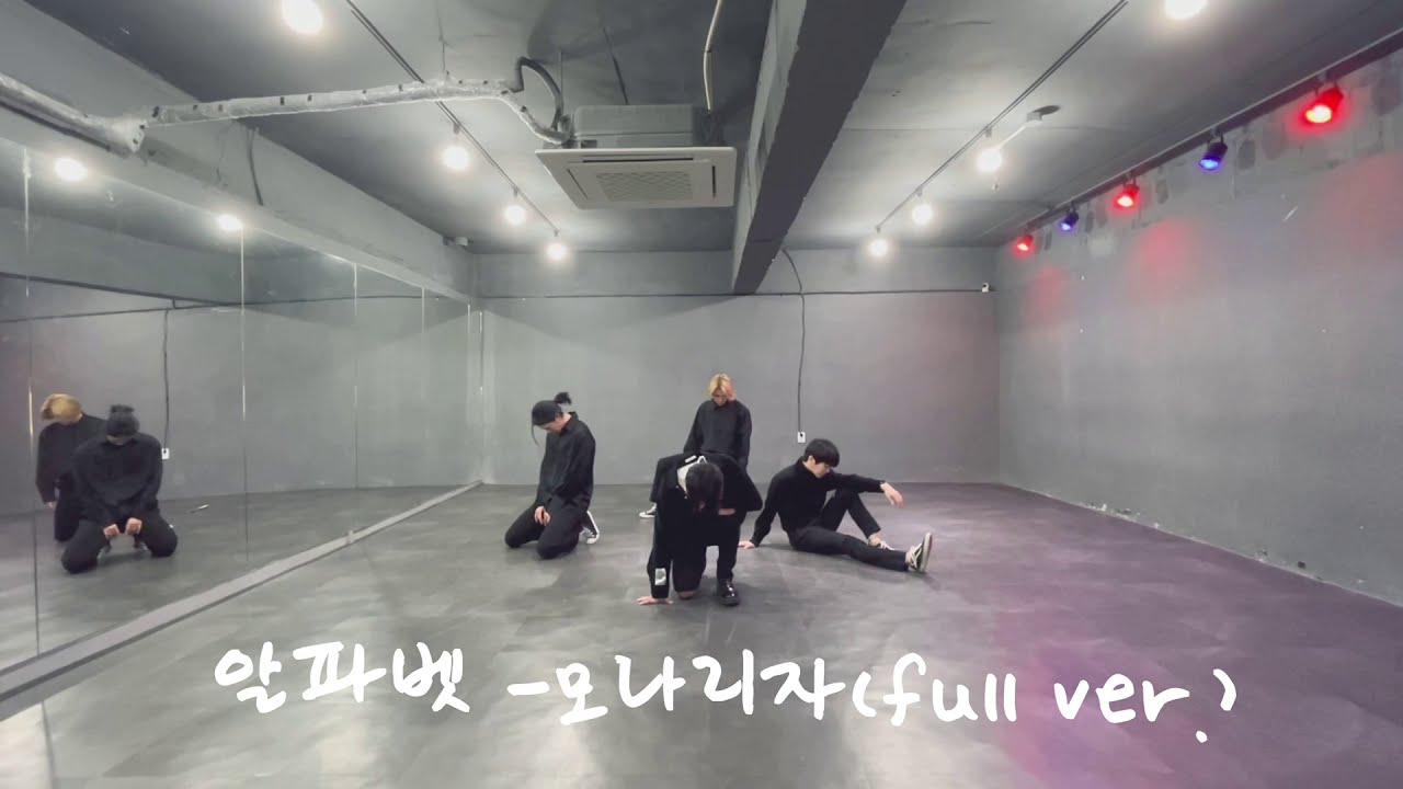 알파벳(AlphaBAT)ー모나리자(Mona Lisa)(Full ver)트롯전국체전