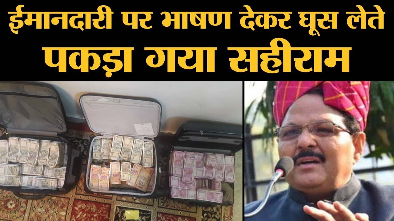 IRS Sahiram Meena, जिसने घूस लेकर 300 करोड़ की प्रॉपर्टी बना ली l  The Lallantop