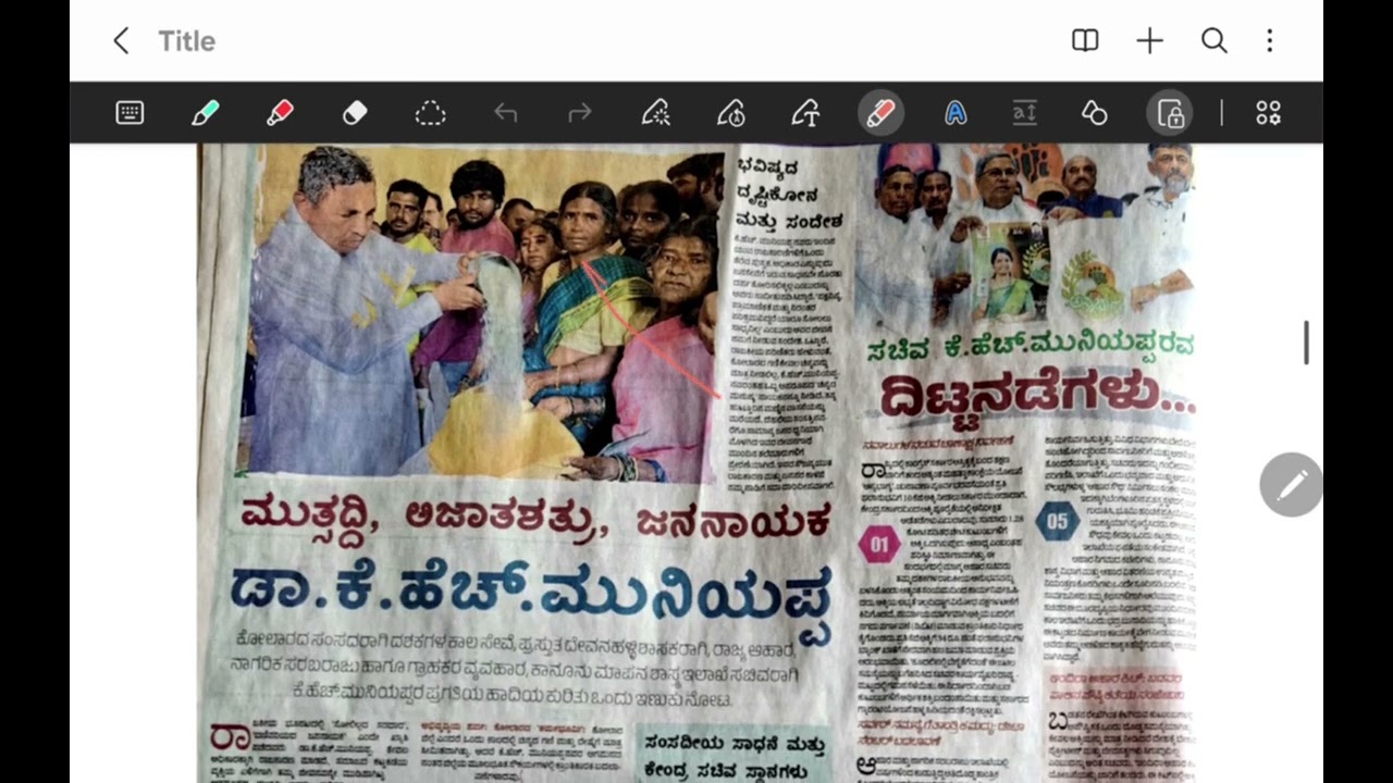 ಪ್ರಜಾವಾಣಿ analysis - quick look.Sridevi mam.PDO.