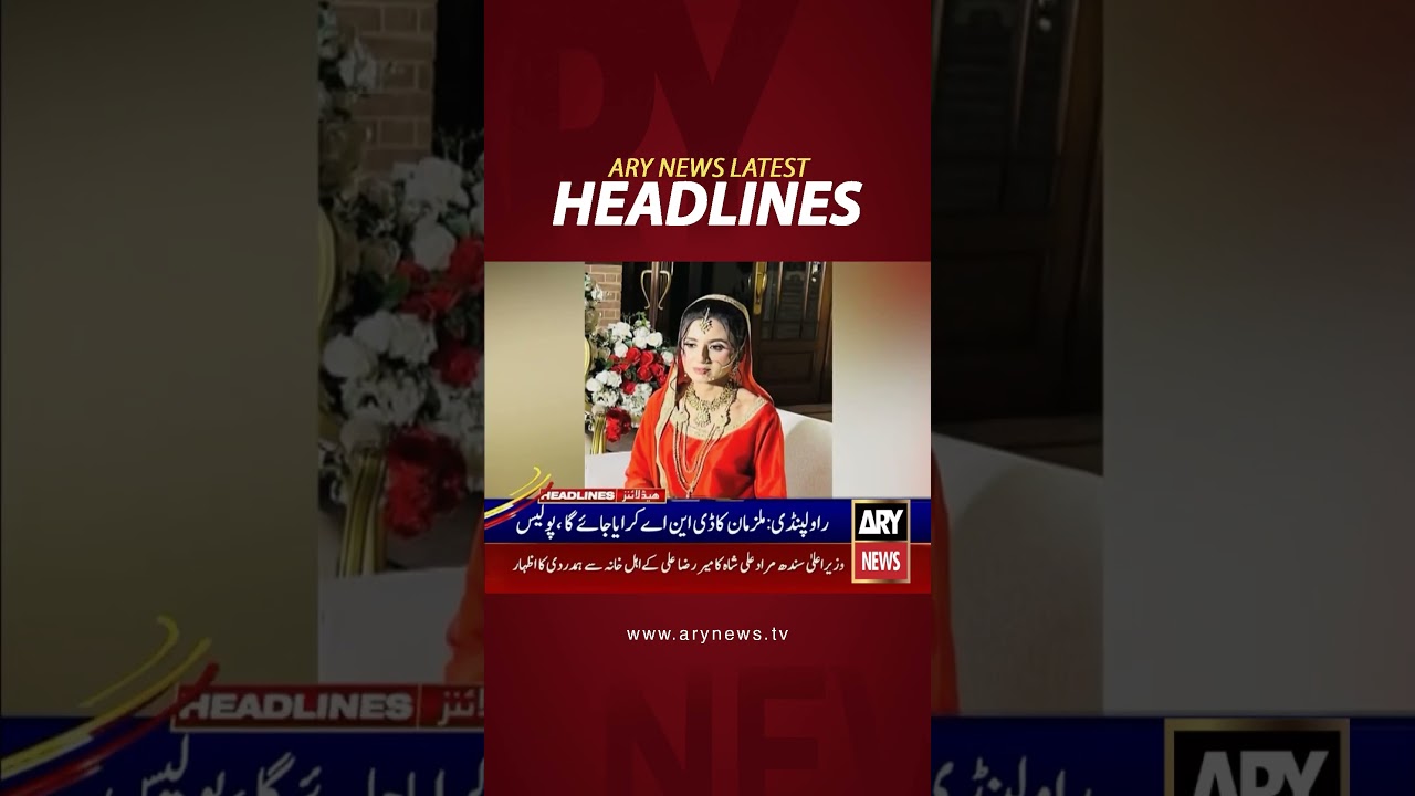 Latest News Headlines #headlines #arynewsheadlines #latestnews #youtubeshorts #shorts #arynews