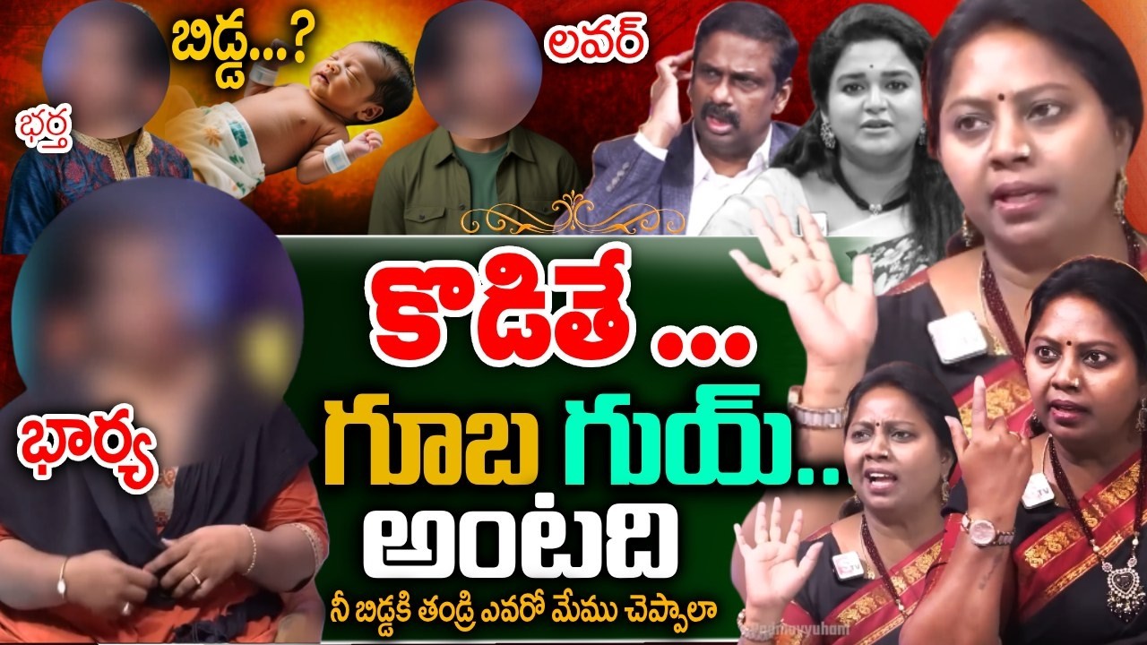 PADMAVYUHAM NEW EPISODE | Advocate Ramya | Dr. Kalyan Chakravarthy || Sreevani || SumanTv
