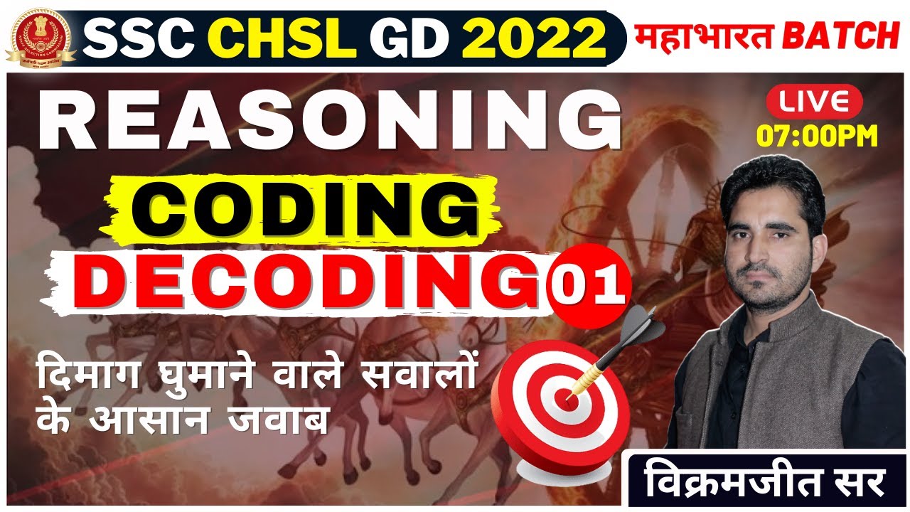 🔴Class 02 | SSC CHSL/GD 2022 | Coding Decoding | Part 01 |  Reasoning By Vikramjeet Sir #ssc