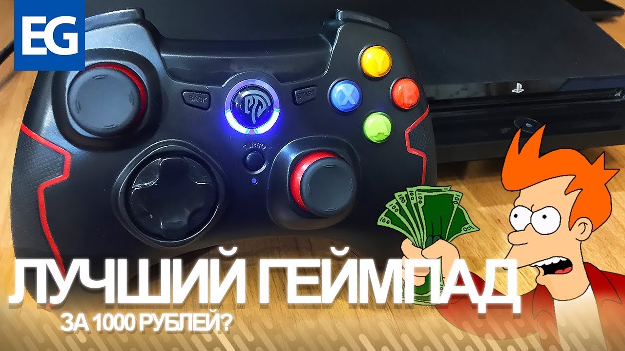Лучший бюджетный геймпад? Обзор EasySMX ESM-9013