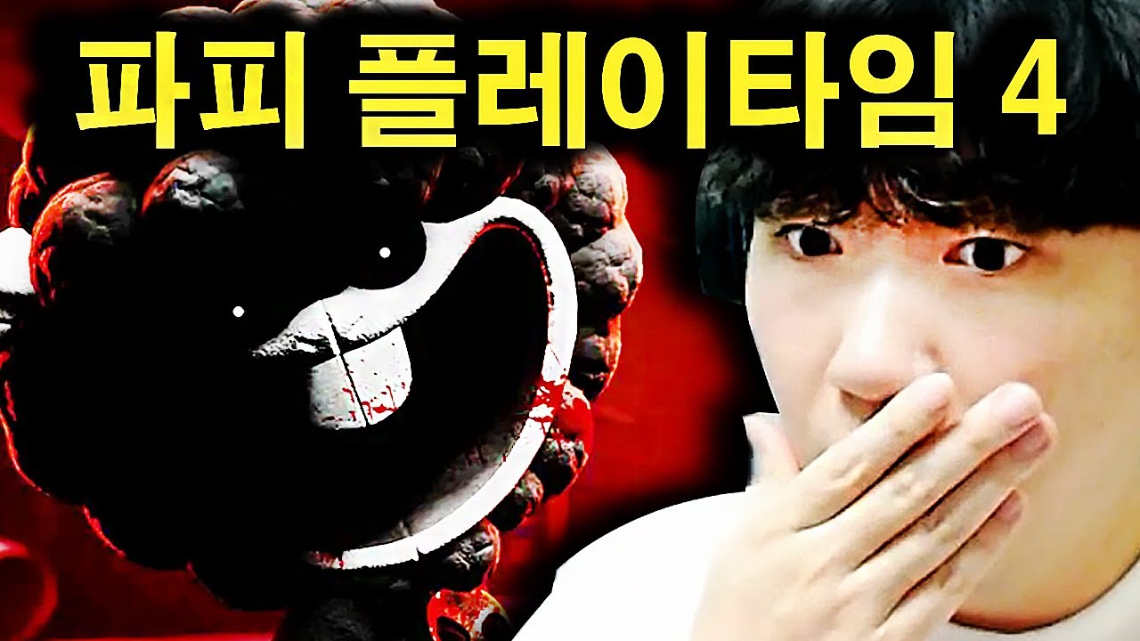 전설의 공포게임 