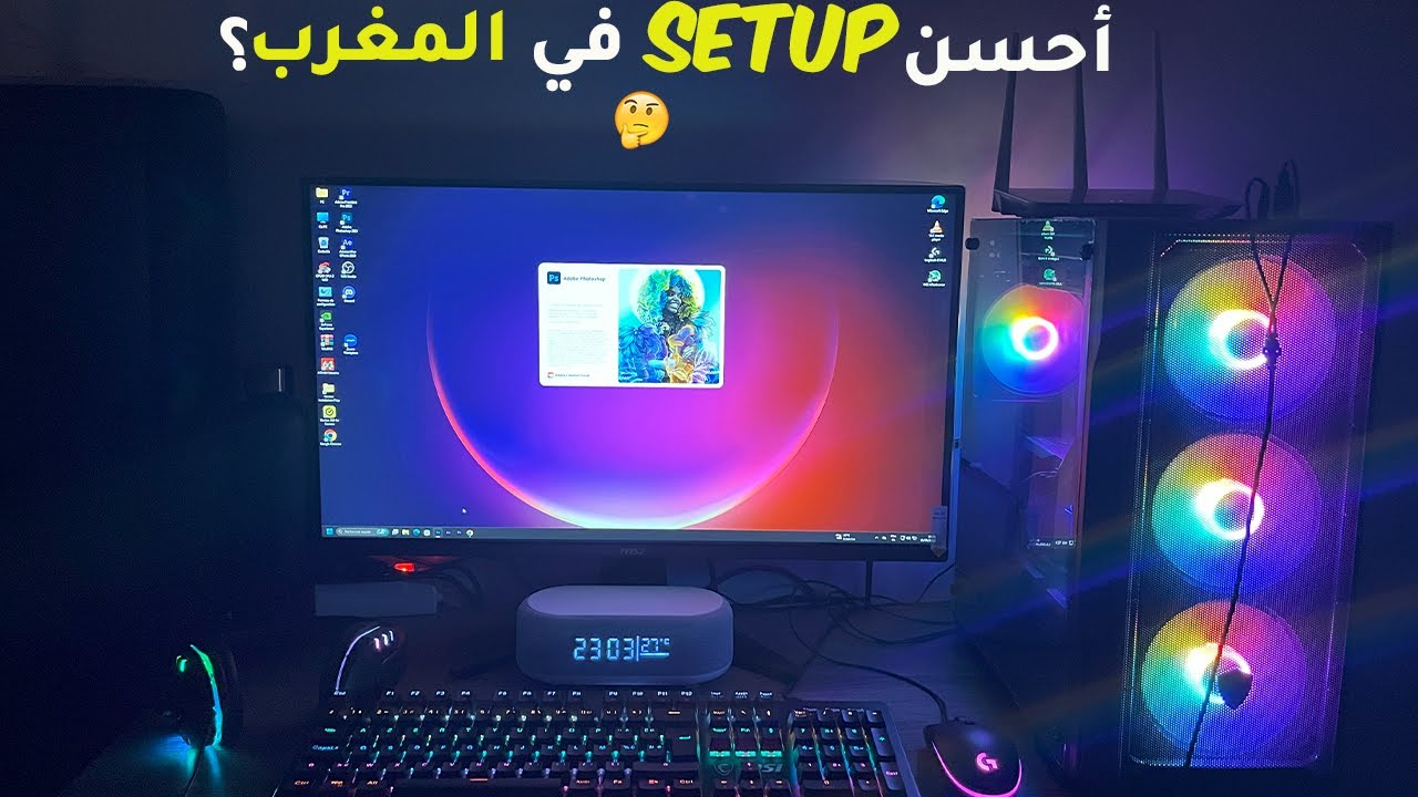 و أخيرا استعراض أحسن سيت اب وبكم إشتريته 🔥|✅SETUP MAROC 2025