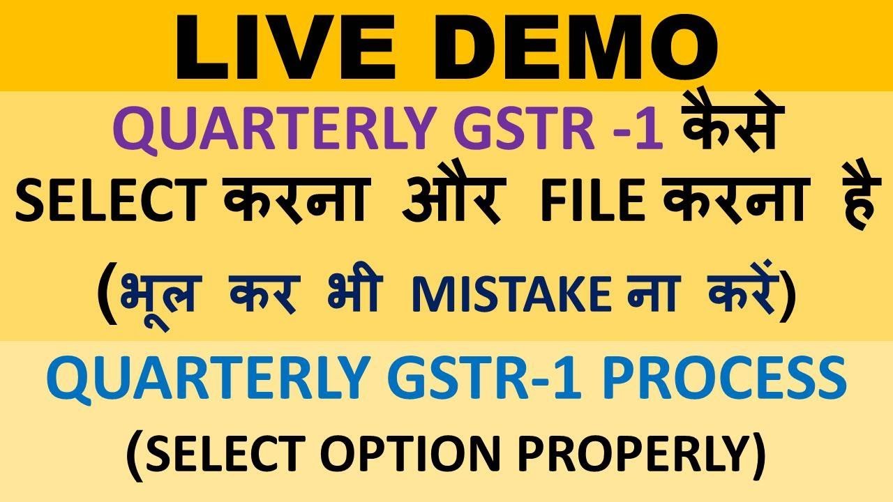 GST : LIVE DEMO QUARTERLY GSTR 1, QUARTERLY GSTR 1 AVAILABLE, HOW TO FILE QUARTERLY GSTR 1