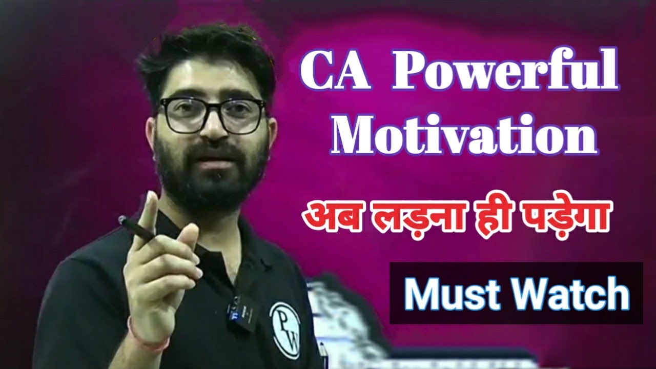 CA Powerful Motivation | अब लड़ना ही पड़ेगा | ca motivation 💪 | CA Motivation Video | PW CA Wallah