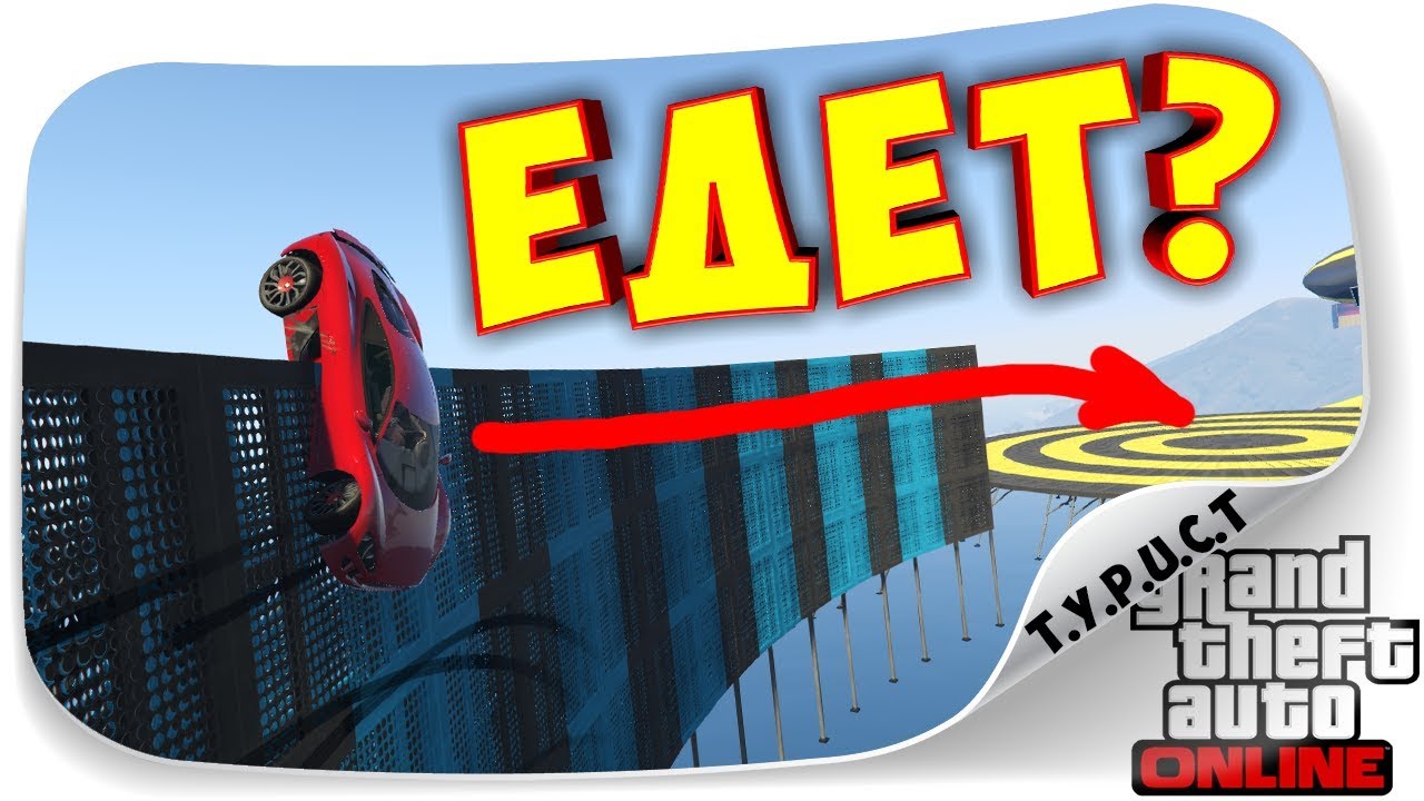 НОВЫЕ!!! КРУТЫЕ!!! ЭЛЕМЕНТЫ!!! И КУЧА УГАРА :) КАРТА ОТ СКЕРЕКА С ПОДПИСЧИКАМИ В GTA 5 Online