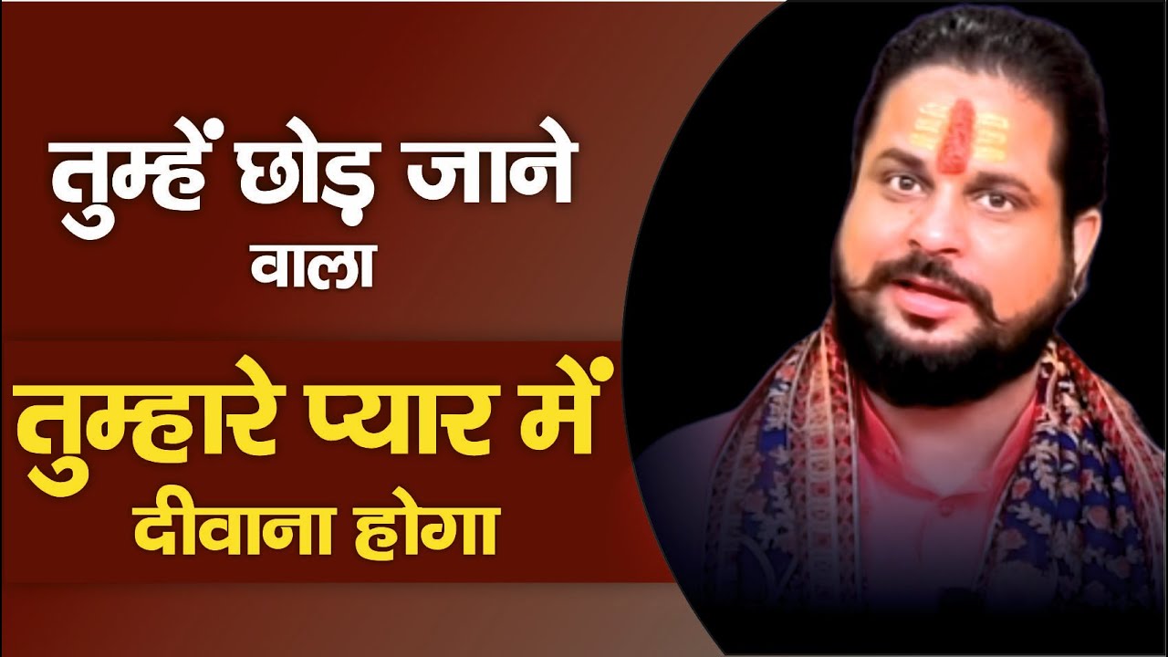 सिर्फ तेज़ पत्ते पर नाम लिख दो वर्तमान से भविष्य तक प्यार साथ नहीं छोड़ पायेगा #love #marriage #upay