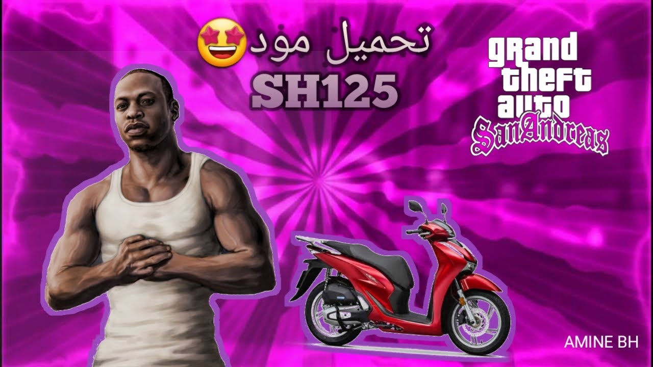 تحميل مود دراجة sh في لعبة gta sa للاندرود 💯