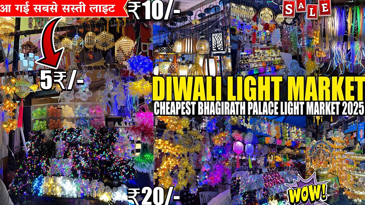 5₹ से शुरू/-🔥 Bhagirath Palace Light Market | Diwali Light Market In Delhi | Cheapest Diwali Market