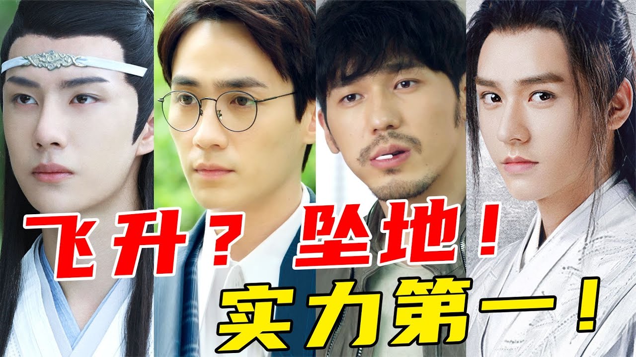有人演烂剧！有人当影帝！同样拍耽改后爆火，后续却天差地别！