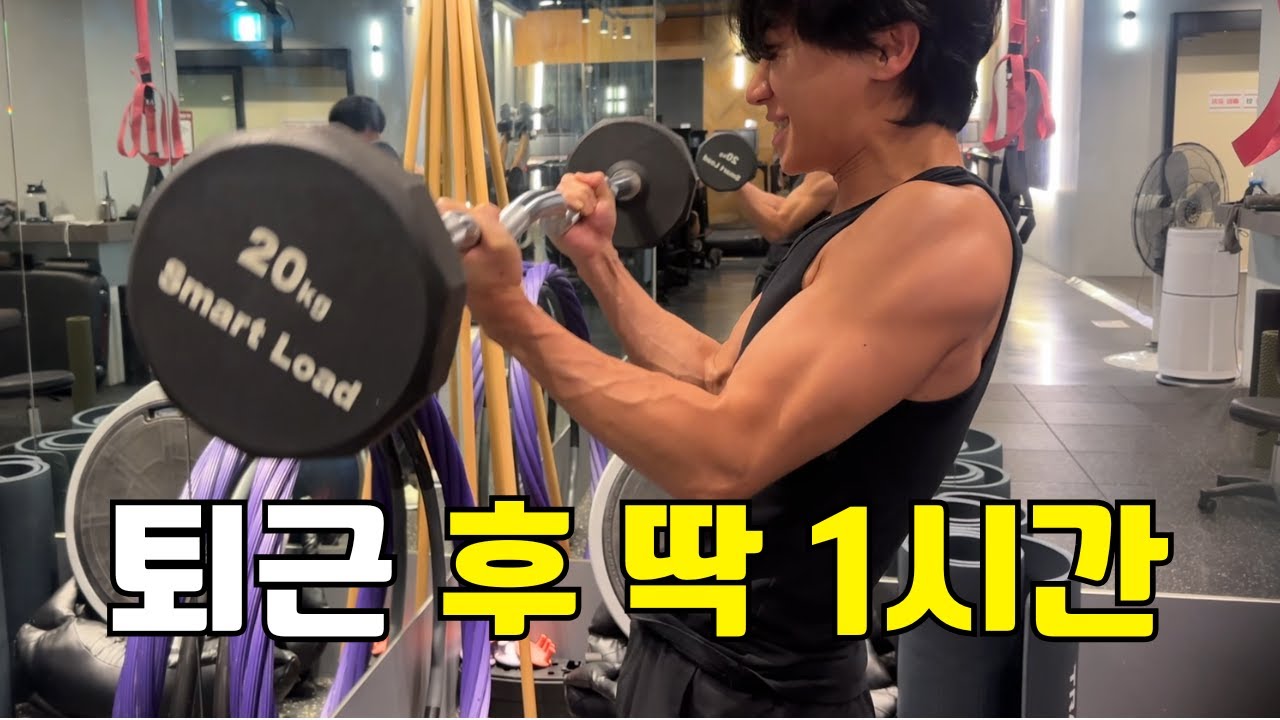 30대 직장인 멸치는 이렇게 운동합니다
