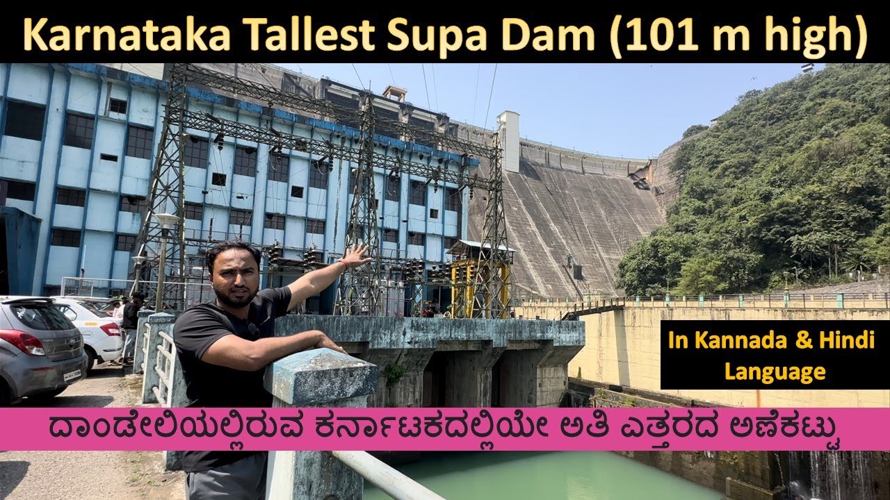 Supa Dam Dandeli Tallest Dam In Karnataka || Kali River Dam Ganeshgudi Dandeli | Dandeli Tourism