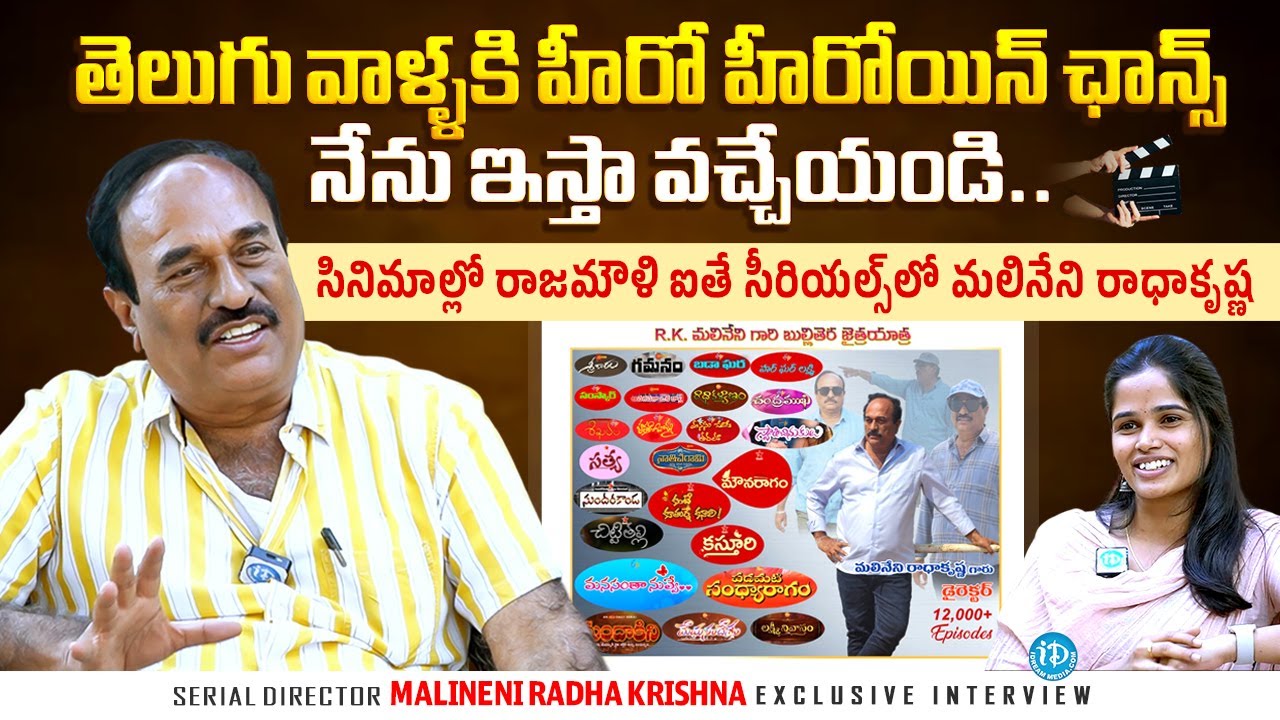Manasantha Nuvve Serial Director Malineni Radha Krishna Interview | Anchor Vyshnavi | iDream