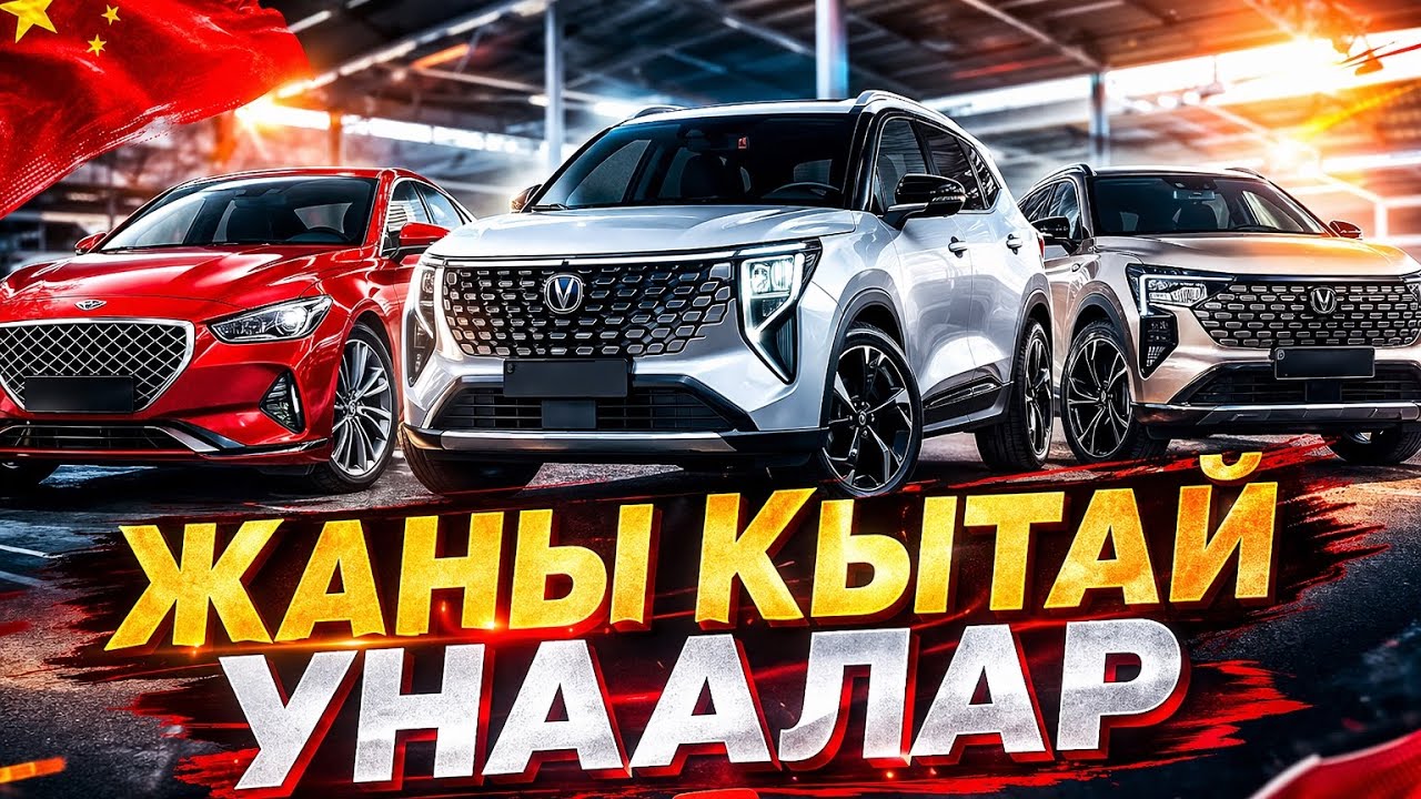 КЫТАЙ УНААЛАР👍БААЛАР КИЧИНЕ ТУШТУ/ ОШ УНАА БАЗАРЫ 