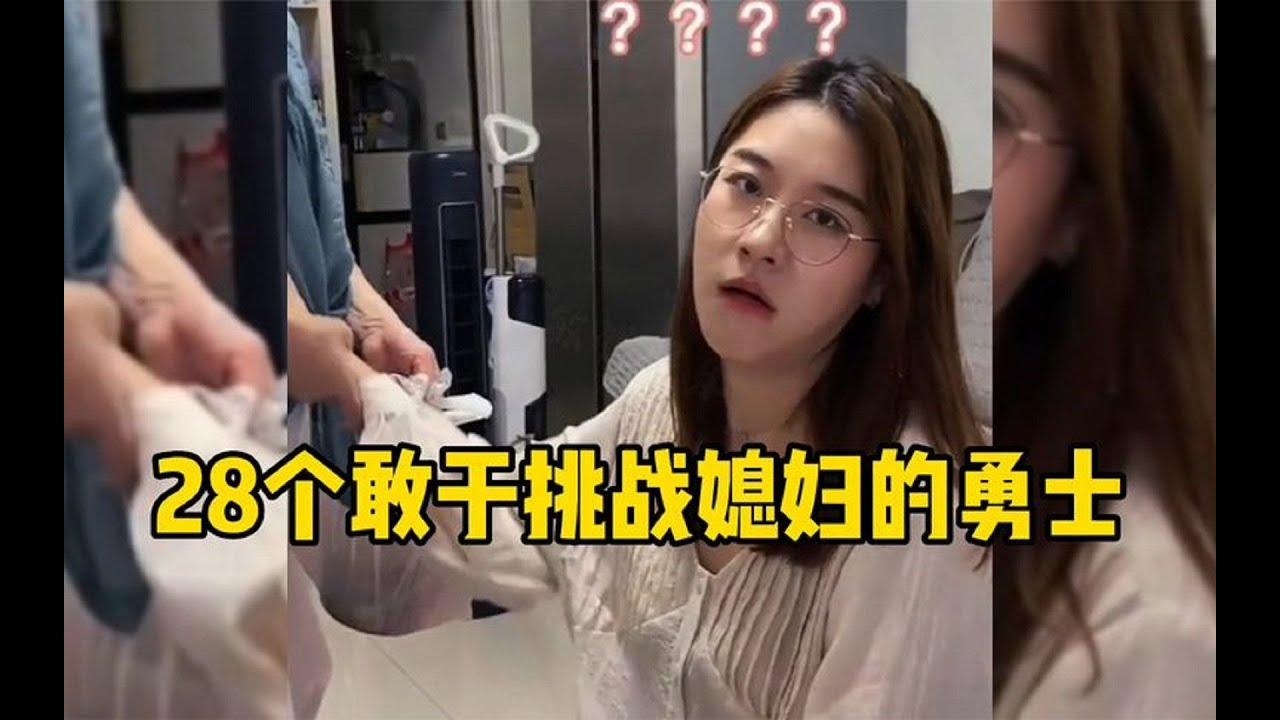 盤點勇於挑戰媳婦的勇士們，竟然挑釁媳婦的權威，頂風作案活膩了