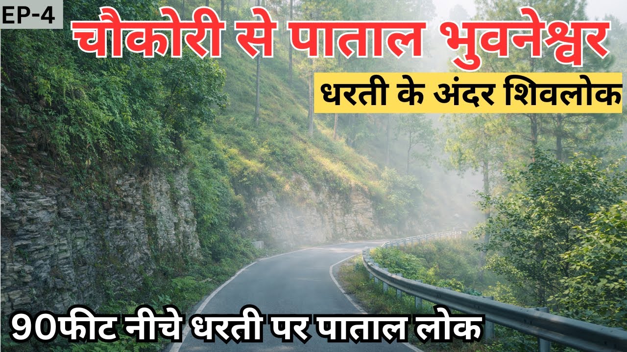 Delhi To Munsiyari By Road EP-4 | Chaukori To Patal Bhuvaneshwar | Haat Kalika Mandir | Yatra200