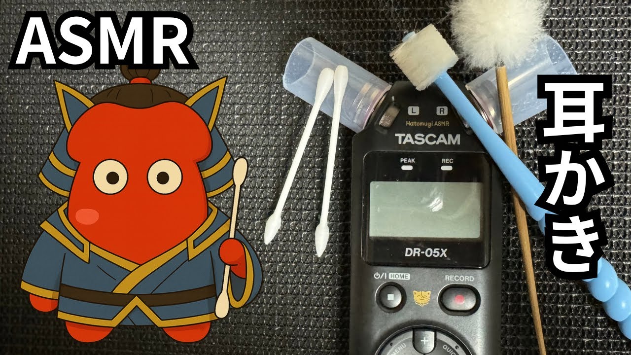 ASMR 「将軍、耳を征く！綿棒・360度兵・梵天軍、三方より攻め入る」　耳かき　綿棒　歯ブラシ　梵天