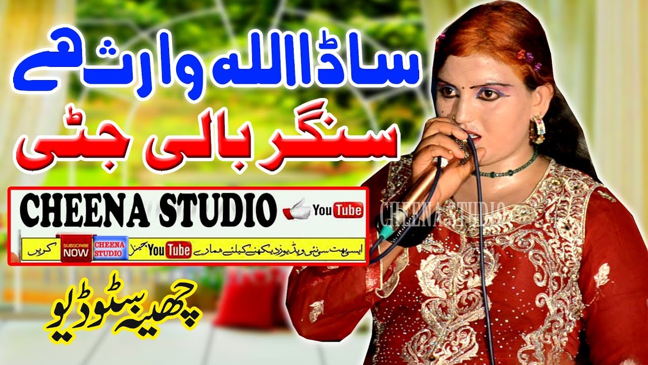 Sadha Allah Waris Hai// New Saraiki Punjabi Song//Bali Jatti//Cheena Studio 2019