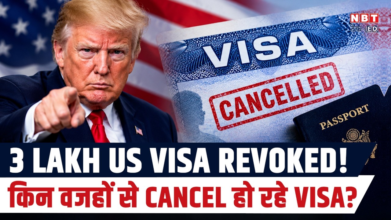 US Revokes 3 Lakh Visas! Donald Trump Crackdown & Strict Rules