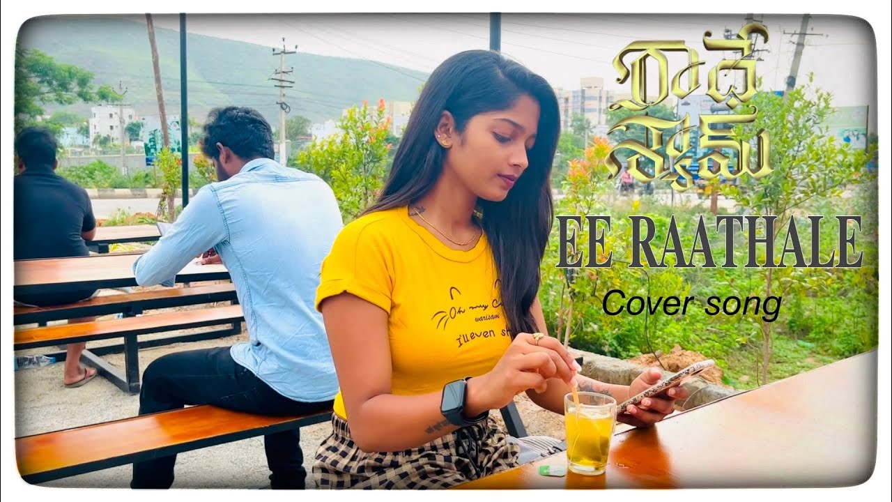 Ee Raathale Cover Song | Radhe shyam || EGB |