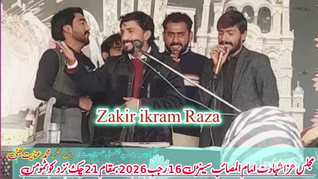 Rehman ki mohsina bhi hai.. yaadgar fazail o musaib 16 rajab 21 chak 2026 Zakir Ikram Raza 