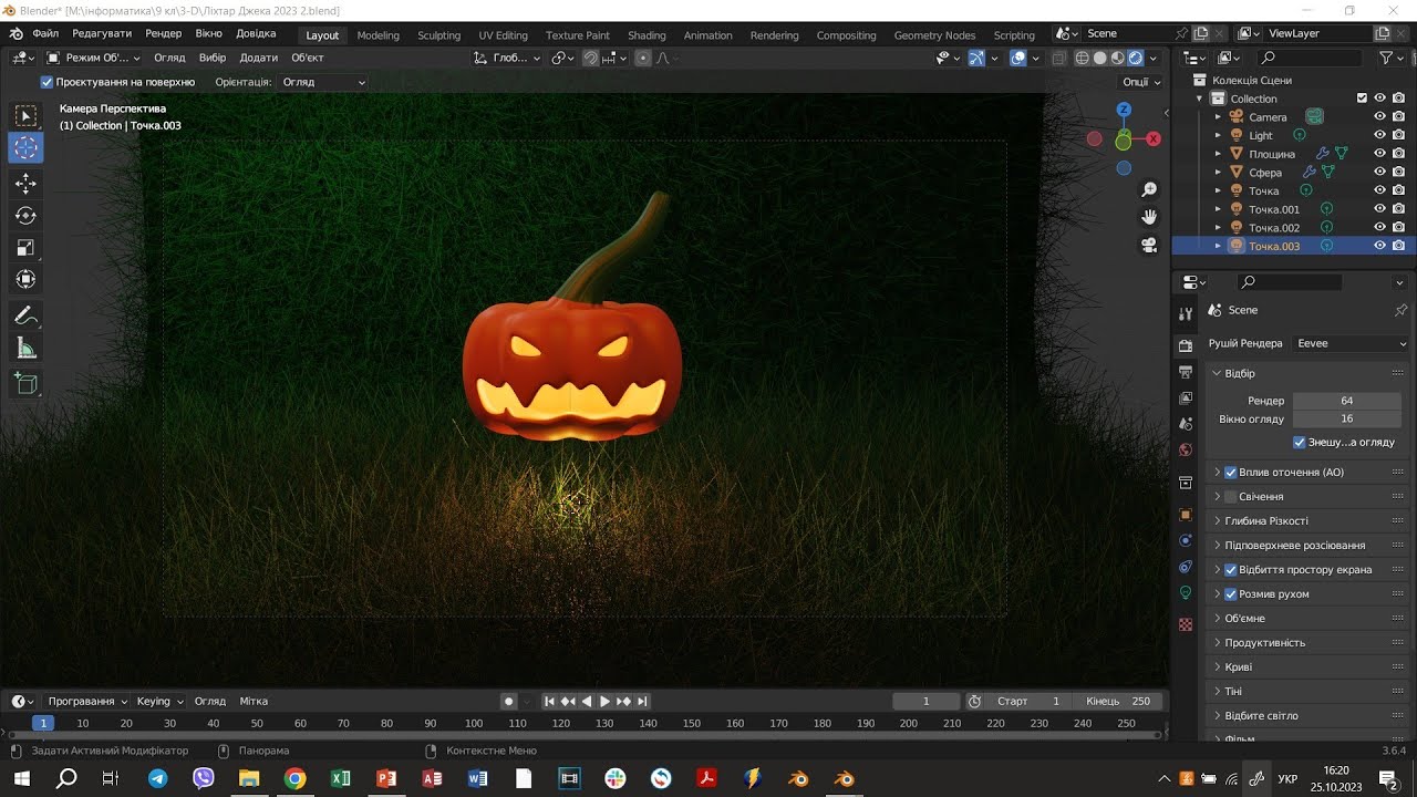 Ліхтар Джека. Blender 3D (+трава +освітлення)