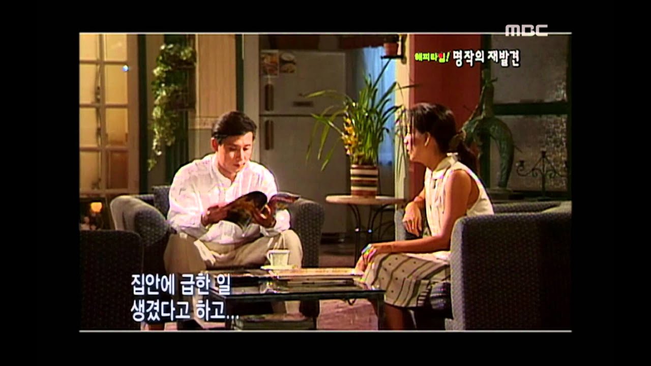Happy Time, Masterpiece Theater #02, 명작극장 20080224