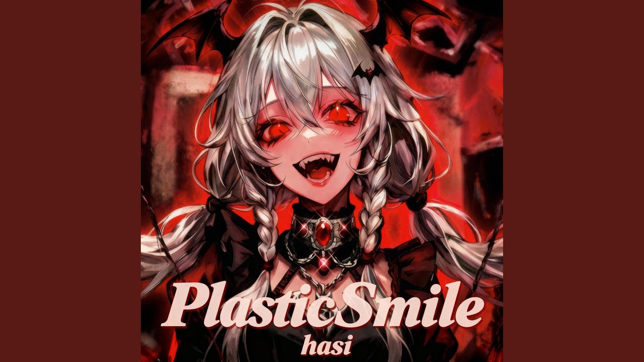 플라스틱 스마일(Plastic smile)