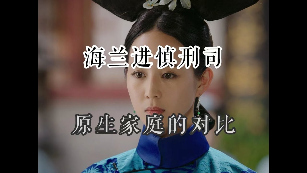 【如懿传吐槽】第六十六集：假友谊，真恶魂，假女同，真伥鬼#如懿传#懿学#大如传#如懿传解说#如懿传吐槽