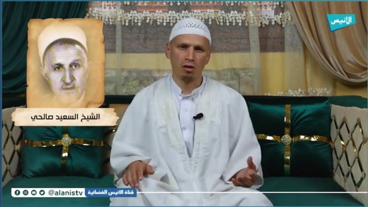 الشيخ السعيد صالحي | 26 علماء منسيون | الموسم الثاني