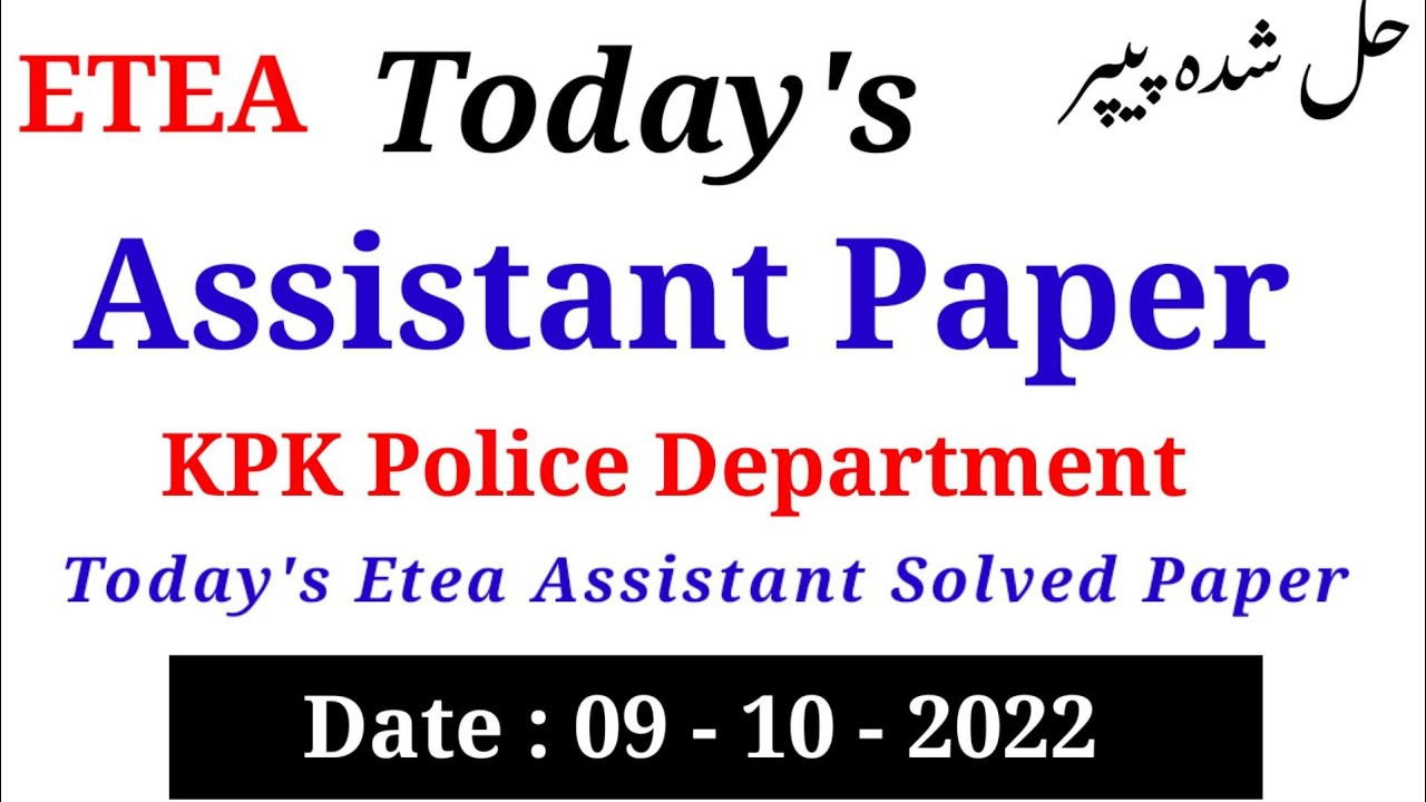 ETEA Assistant Paper | Today's ETEA Assistant Paper Held by KPK Police Department | 09 - 10 - 2022