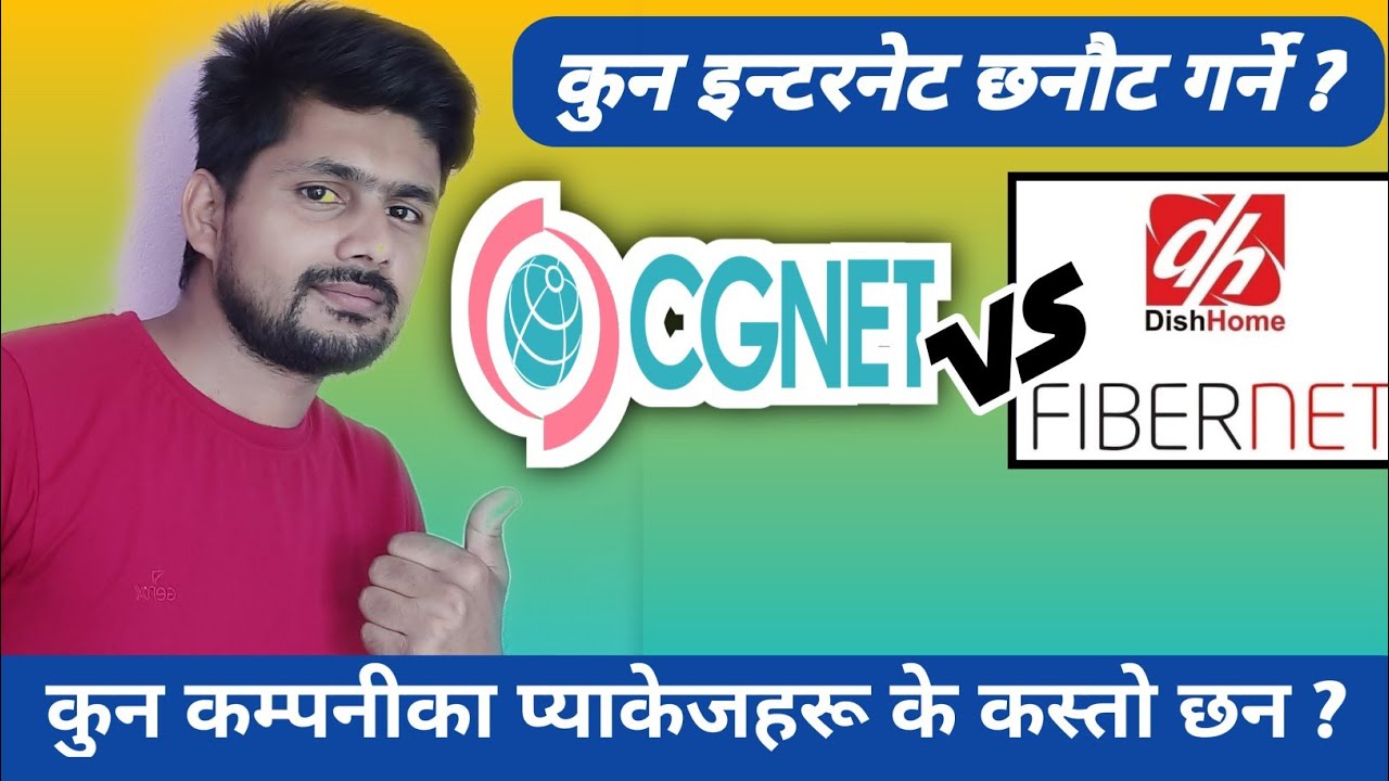 CG Net Vs DishHome Net || CG Net र DishHome Net कुन राम्रो ? || Net Packages Of CG And DishHome