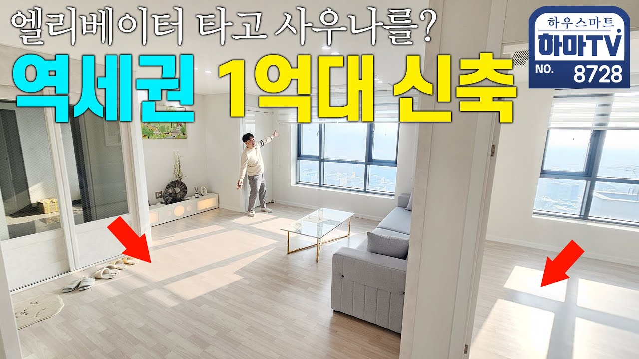 수인분당선 사리역 역세권 오피스텔..기대없이 갔다가 감동받은 집 / 8728