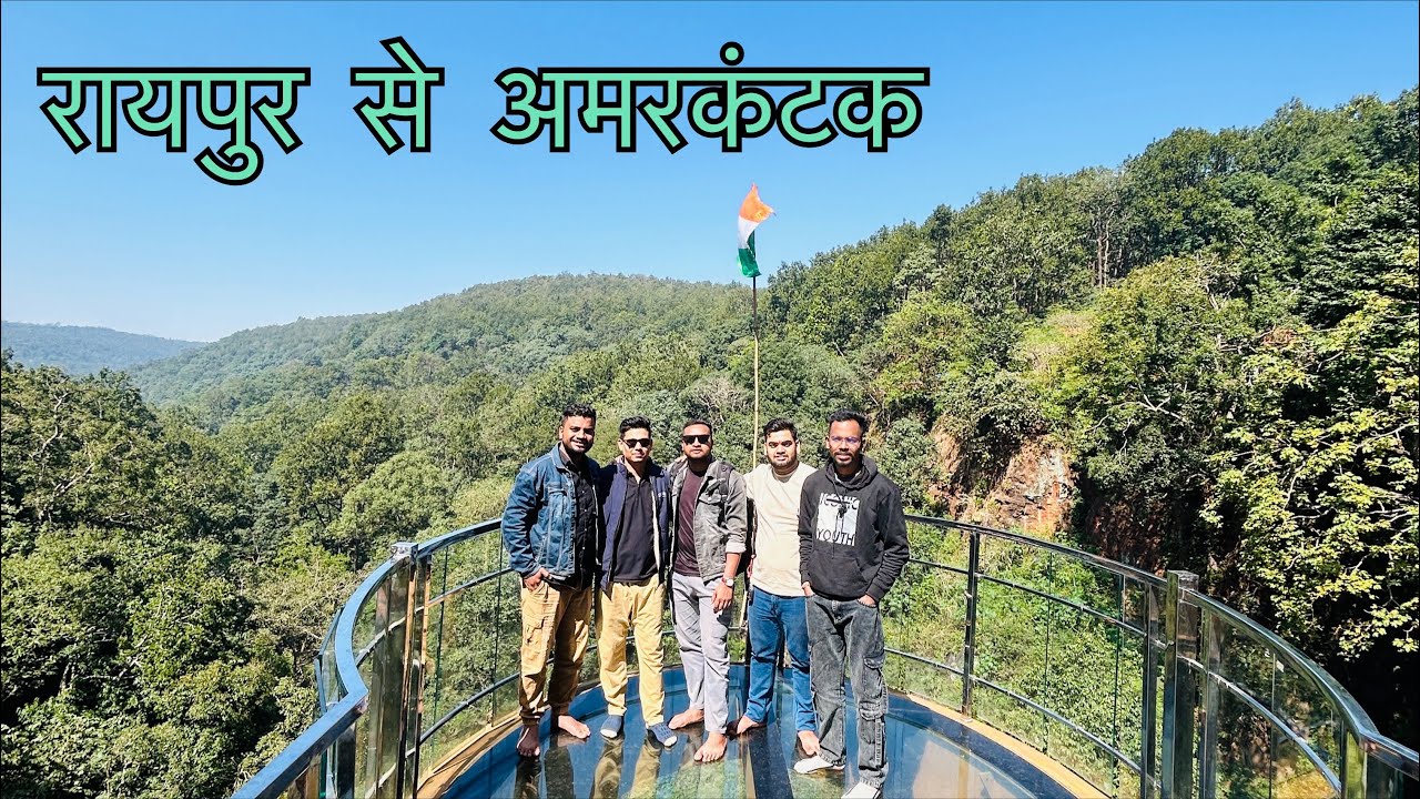 RAIPUR TO AMARKANTAK || BY ROAD || BHAKTI ||TRAVEL FUN || NATURE || TOUR AND BACK ||🙏🚩