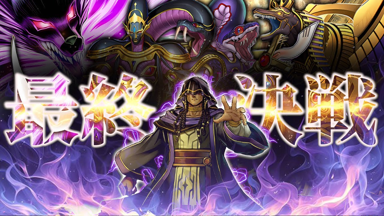 【2nd STAGE】最終決戦。『デュエリストカップ』で世界１位を目指す【#遊戯王マスターデュエル #マスターデュエル #遊戯王 #MasterDuel】