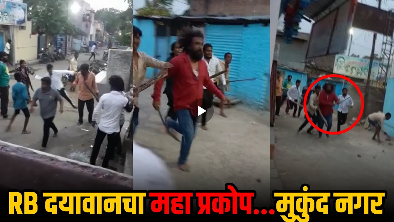 RB दयावान ग्रुप च्या संस्थापकांनी काढली तलवार.. पहा हा संपूर्ण प्रकार...