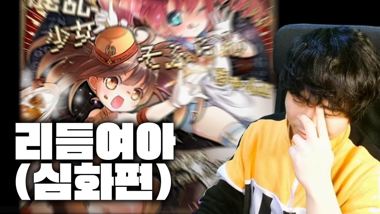 왜 리듬게이머들은 네네키미에 면역인가