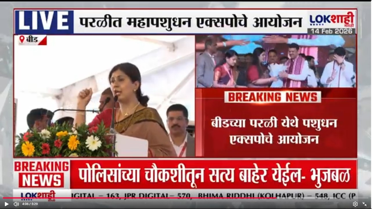 Pankja Munde| फडणवीसांमुळे मला जलयुक्त शिवार योजनेत काम करण्याचं भाग्य मिळालं