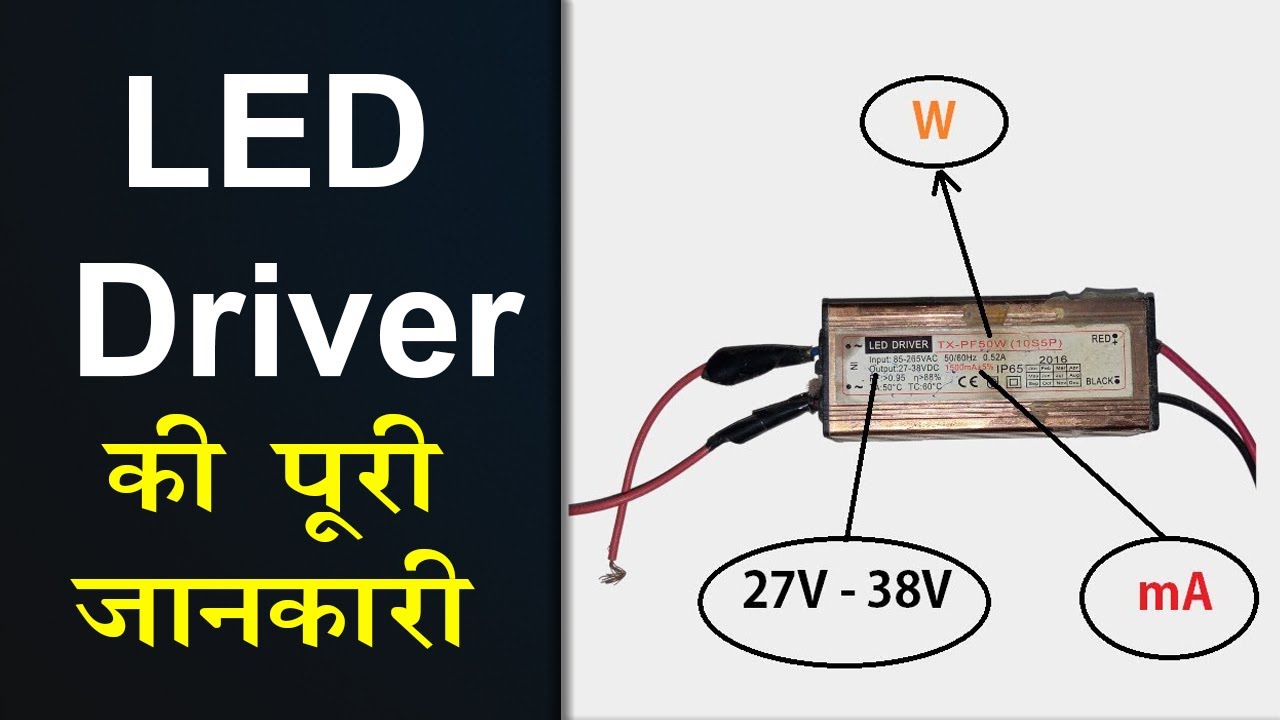 How to Know LED Driver Specification Detail Explanation in Hindi